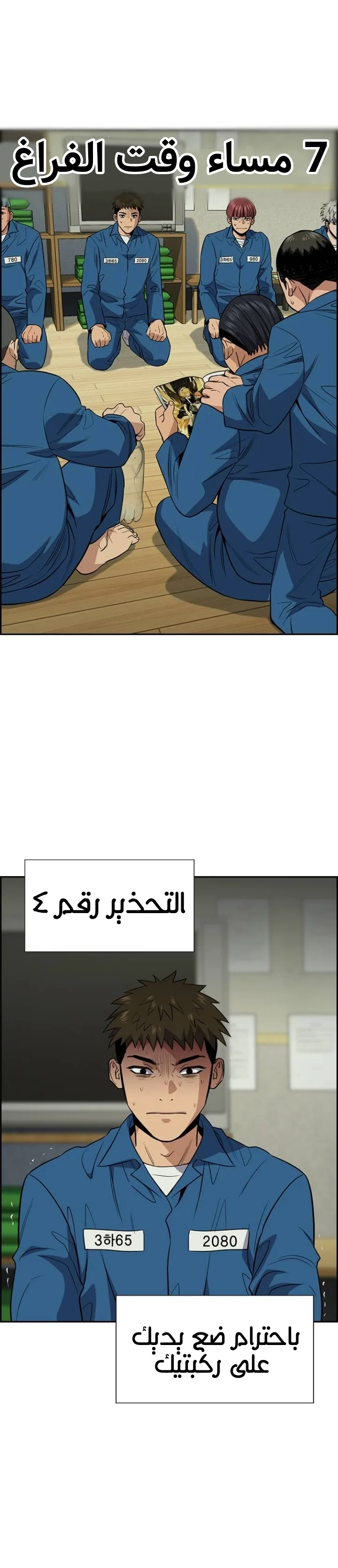 Read True Education AR Manga Online