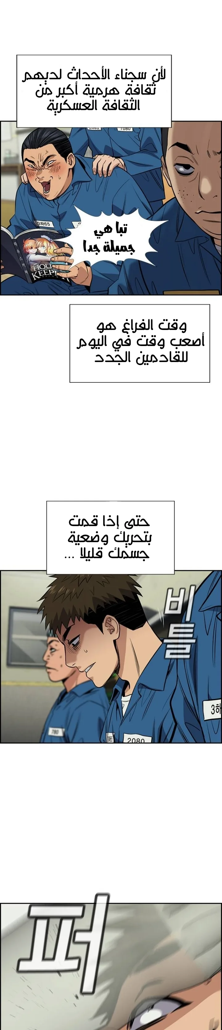 Read True Education AR Manga Online