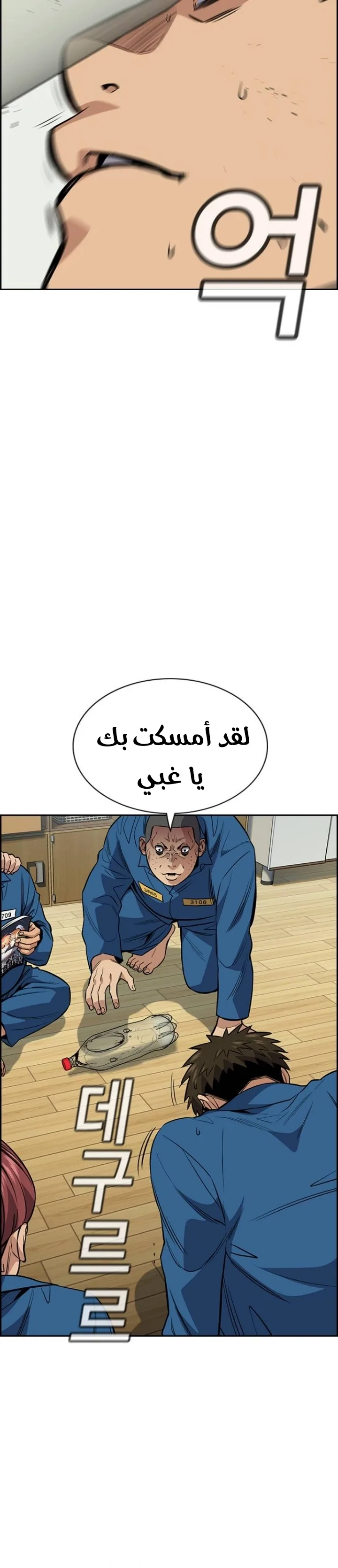 Read True Education AR Manga Online