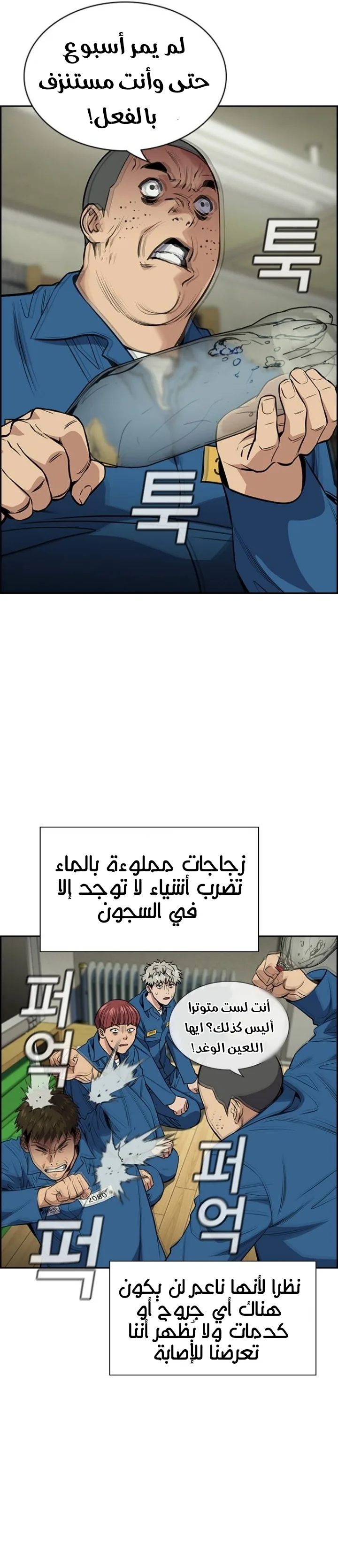Read True Education AR Manga Online