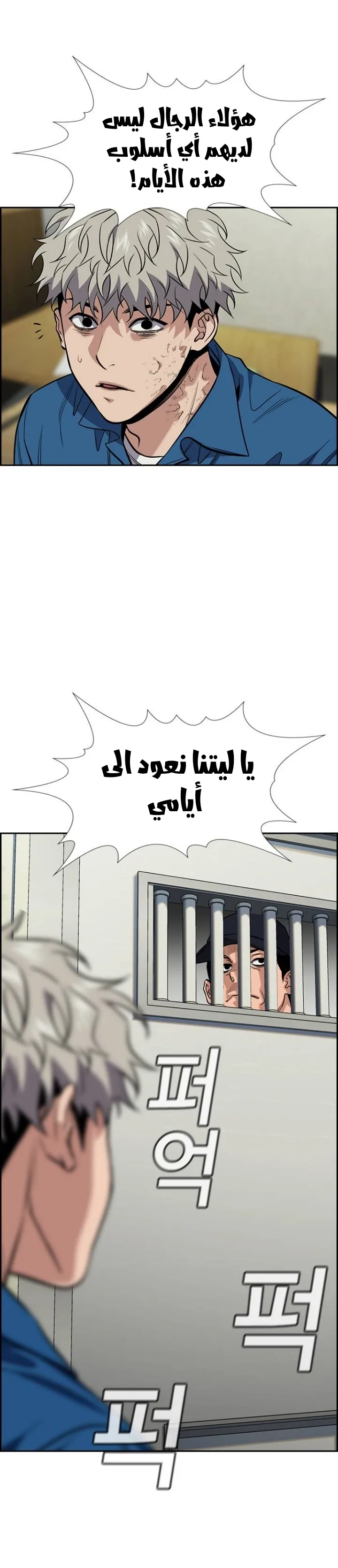 Read True Education AR Manga Online