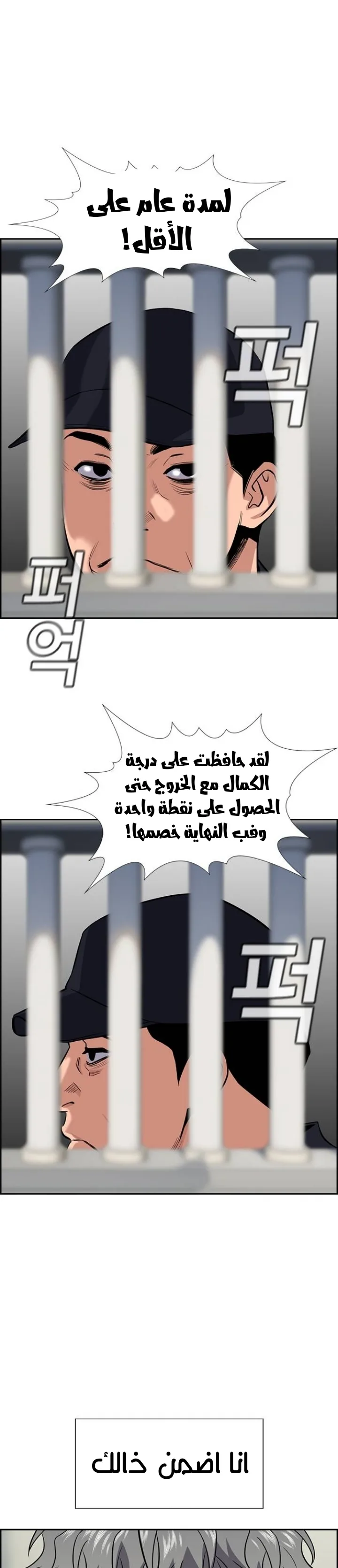 Read True Education AR Manga Online