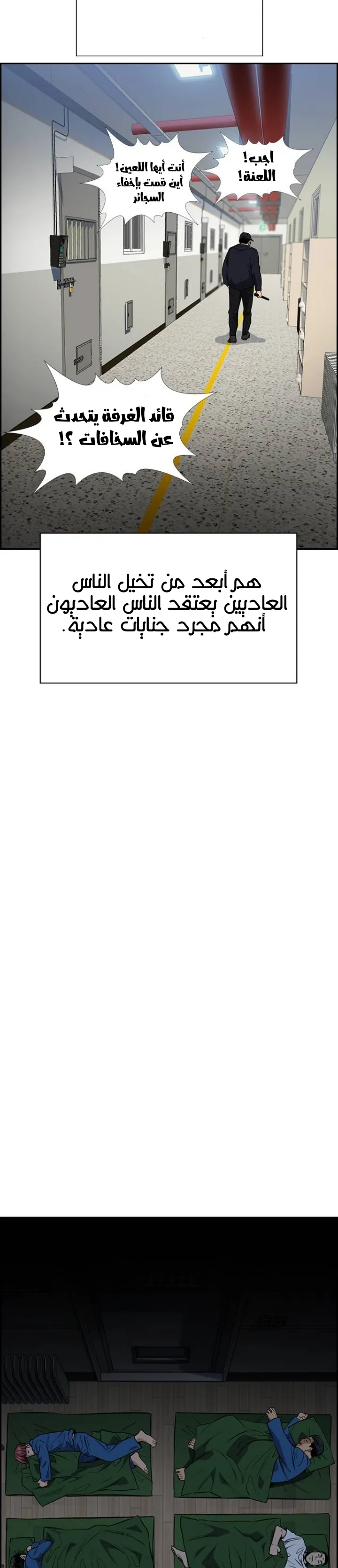 Read True Education AR Manga Online