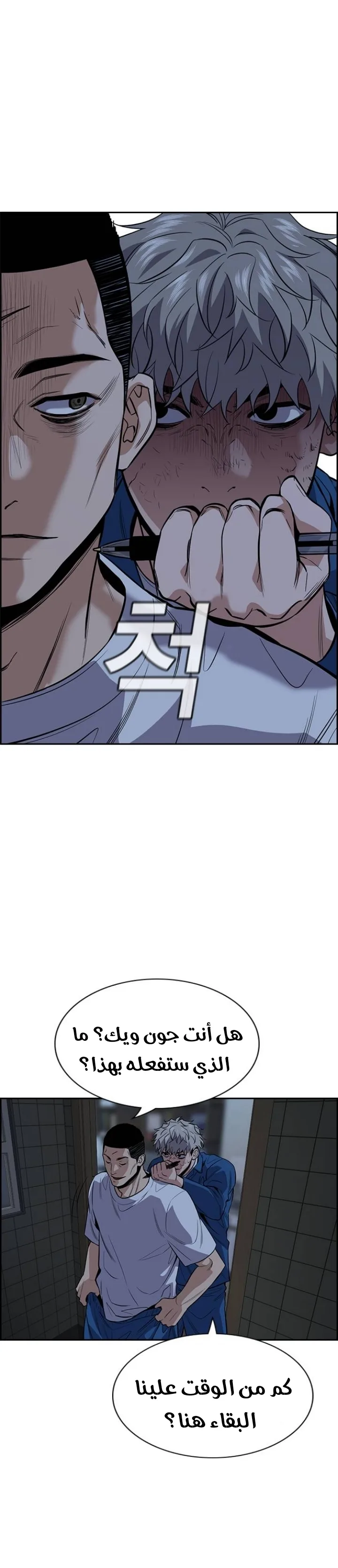 Read True Education AR Manga Online