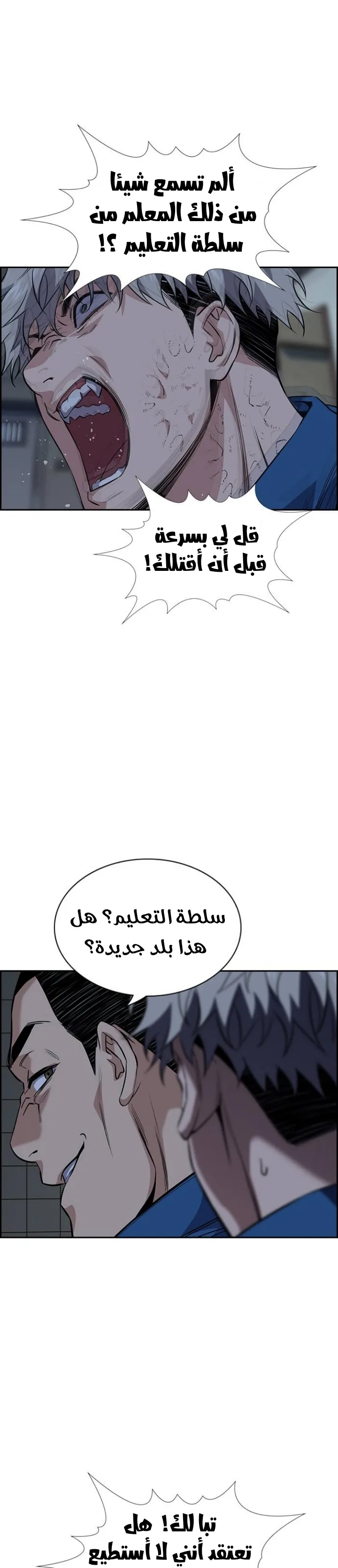 Read True Education AR Manga Online