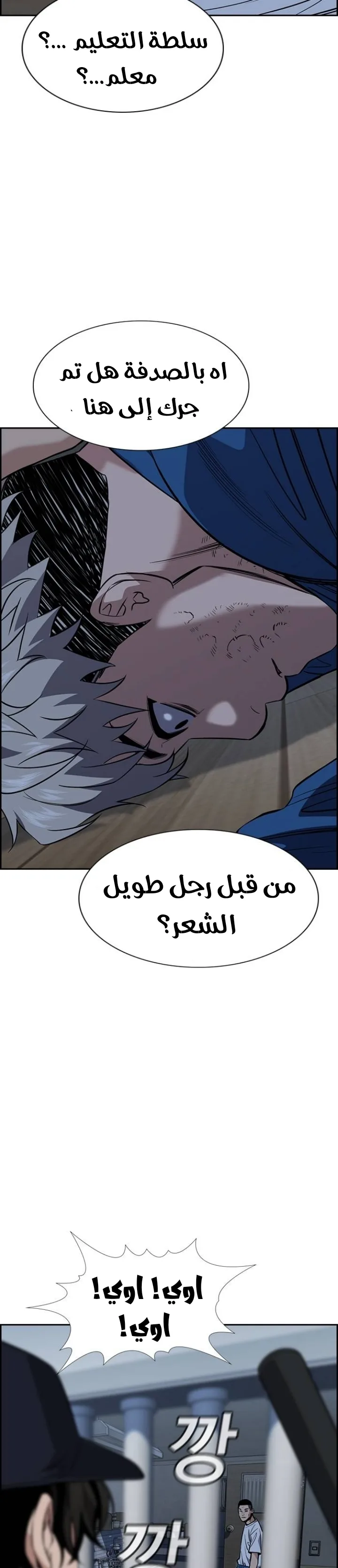 Read True Education AR Manga Online