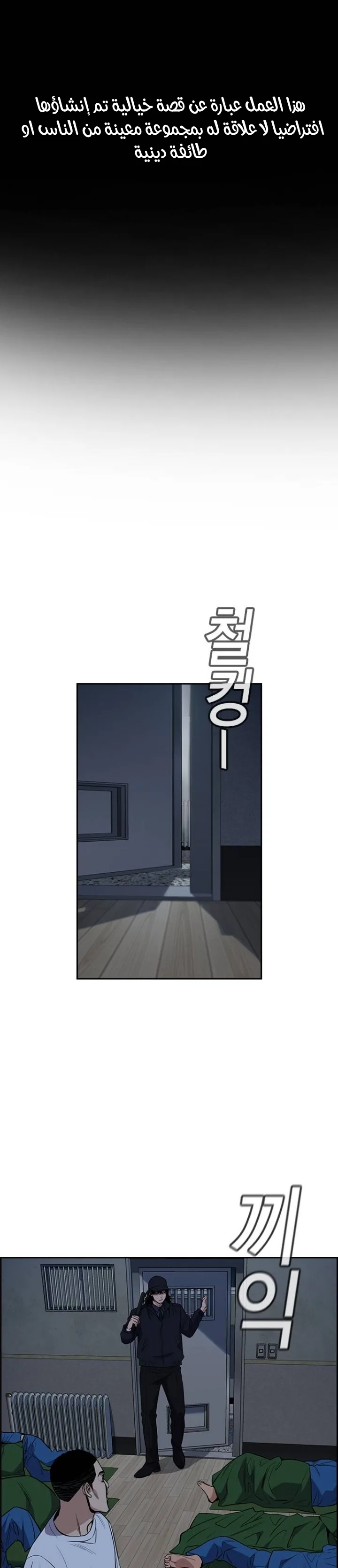 Read True Education AR Manga Online