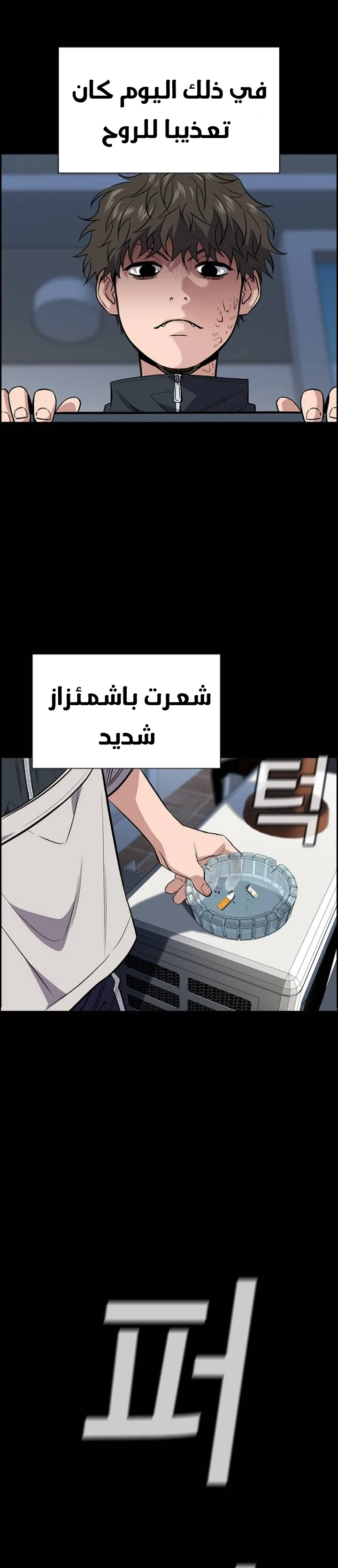 Read True Education AR Manga Online