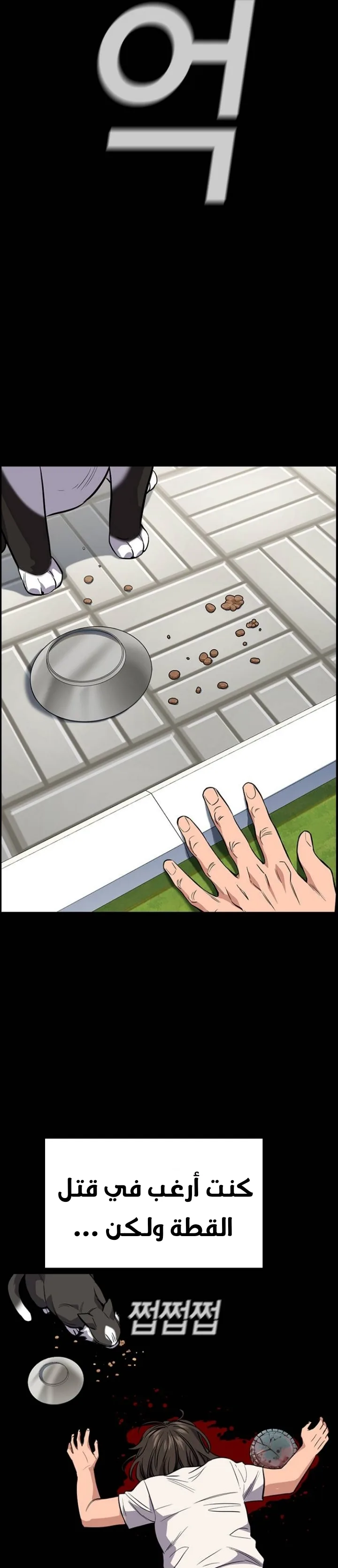 Read True Education AR Manga Online