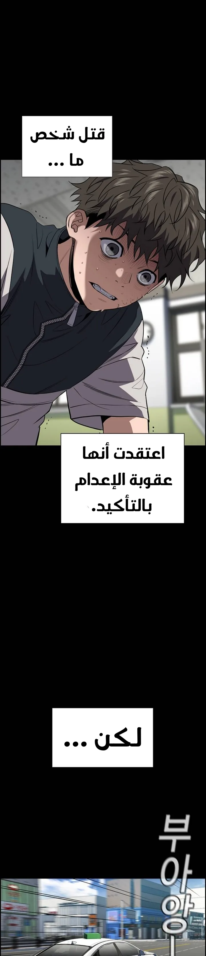 Read True Education AR Manga Online