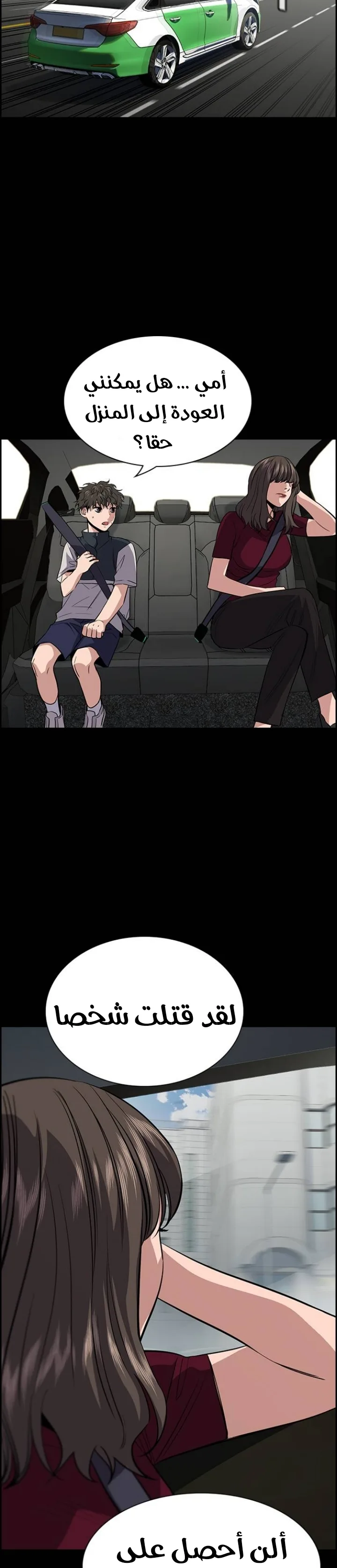 Read True Education AR Manga Online