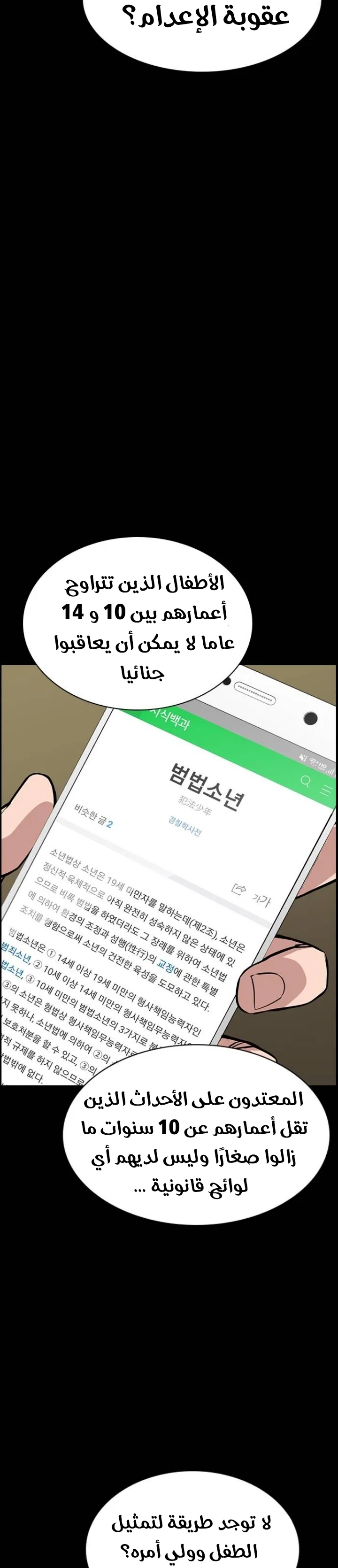 Read True Education AR Manga Online