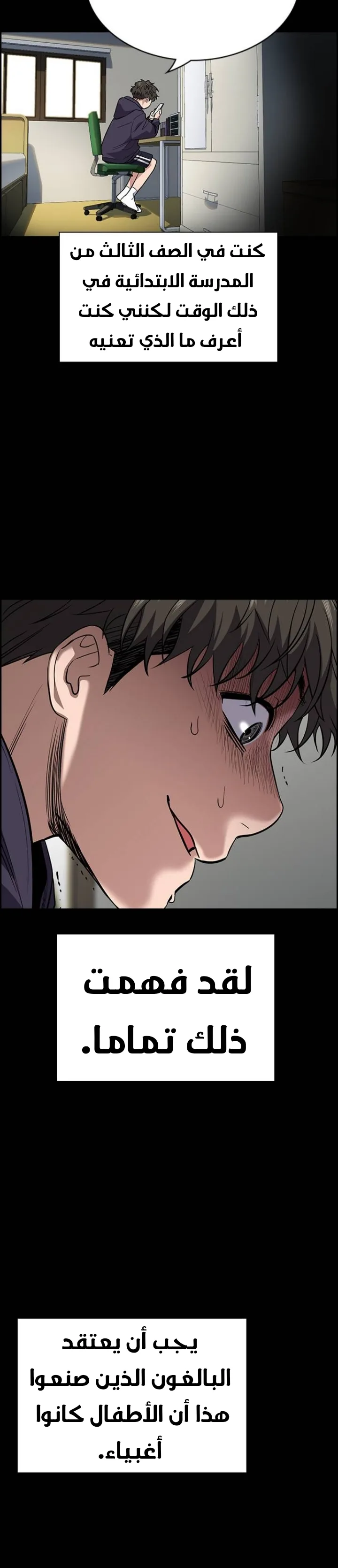 Read True Education AR Manga Online