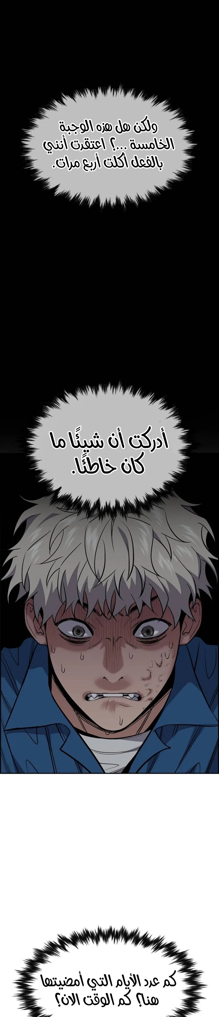 Read True Education AR Manga Online