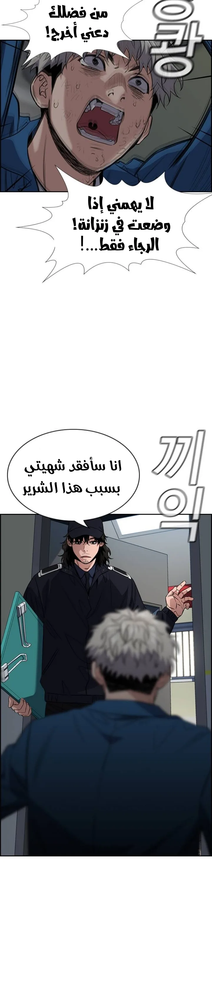 Read True Education AR Manga Online
