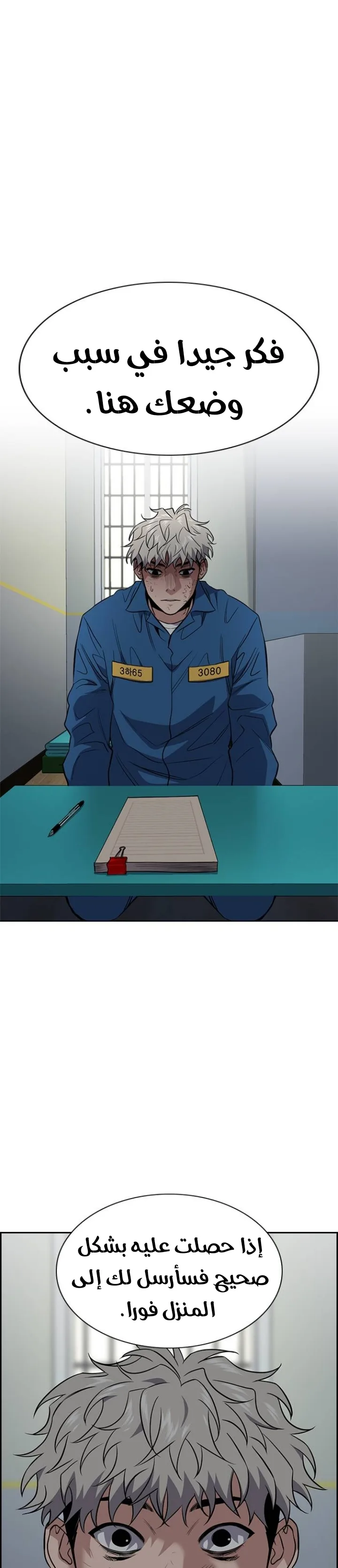 Read True Education AR Manga Online