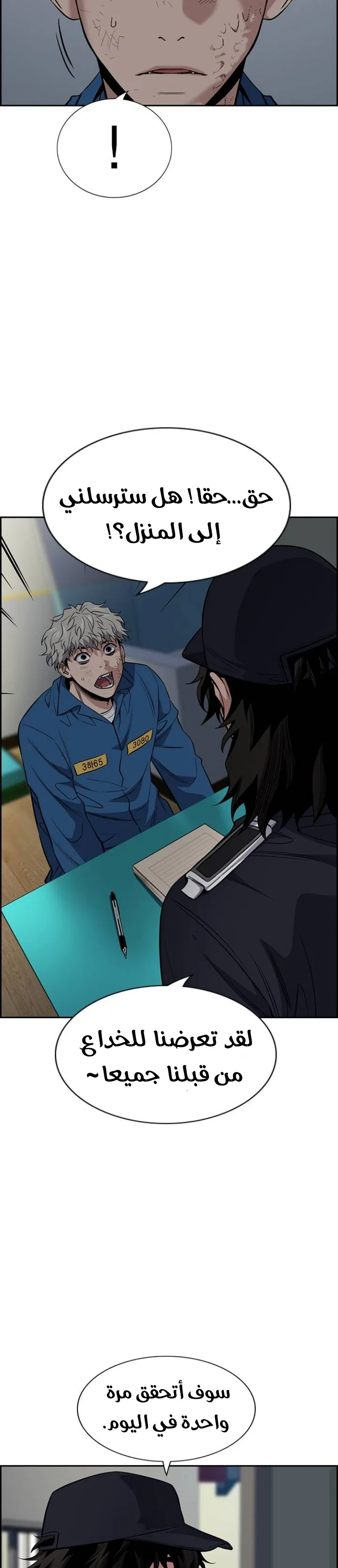 Read True Education AR Manga Online