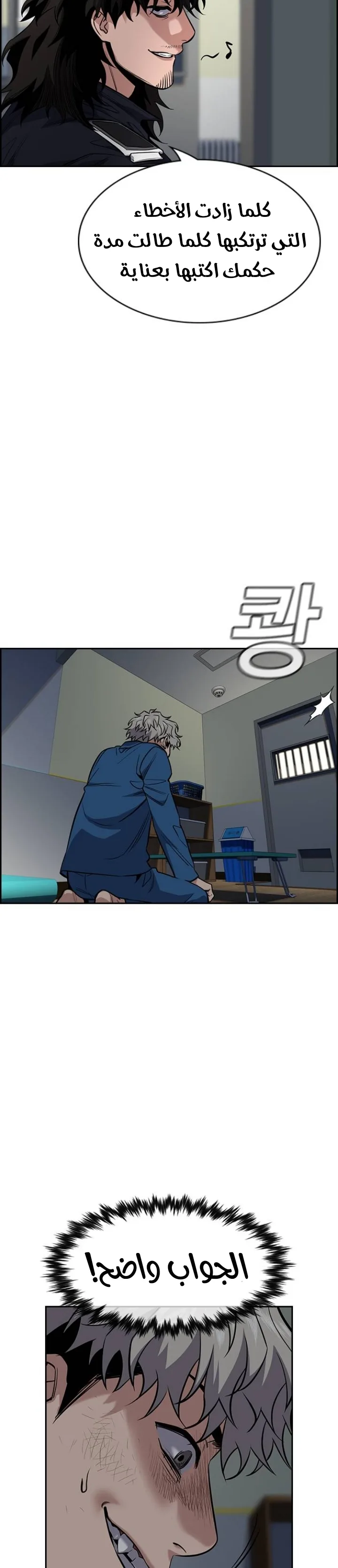 Read True Education AR Manga Online