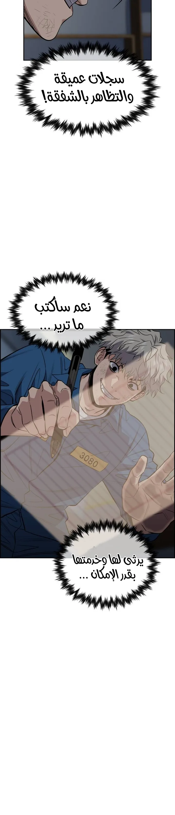 Read True Education AR Manga Online