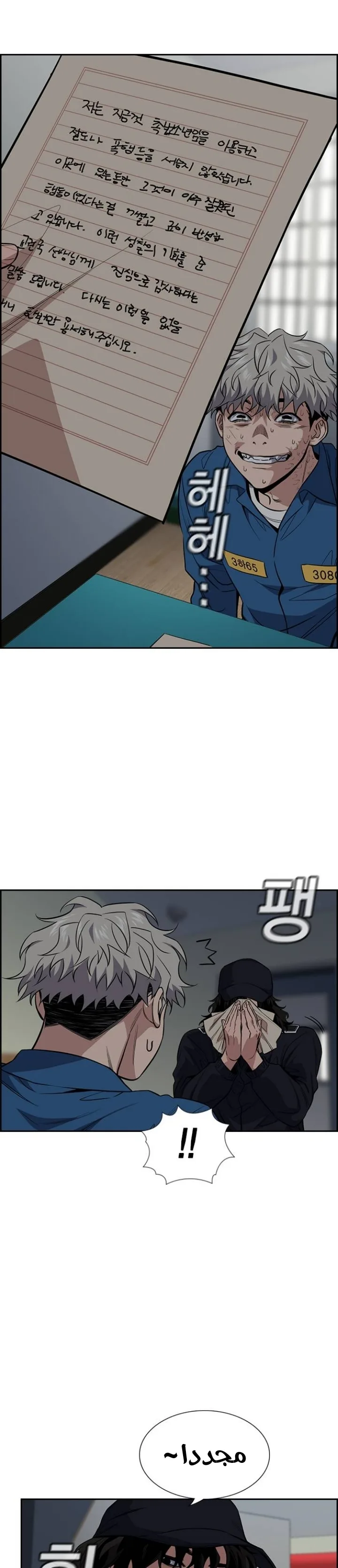 Read True Education AR Manga Online
