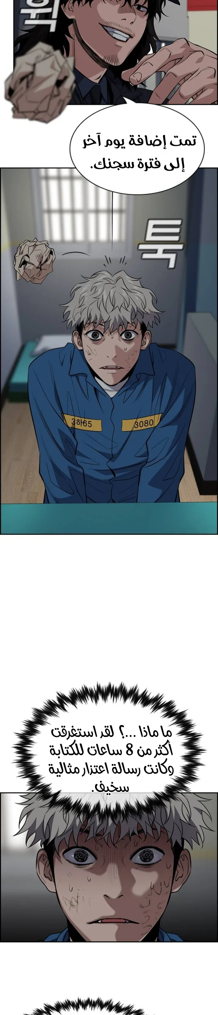 Read True Education AR Manga Online