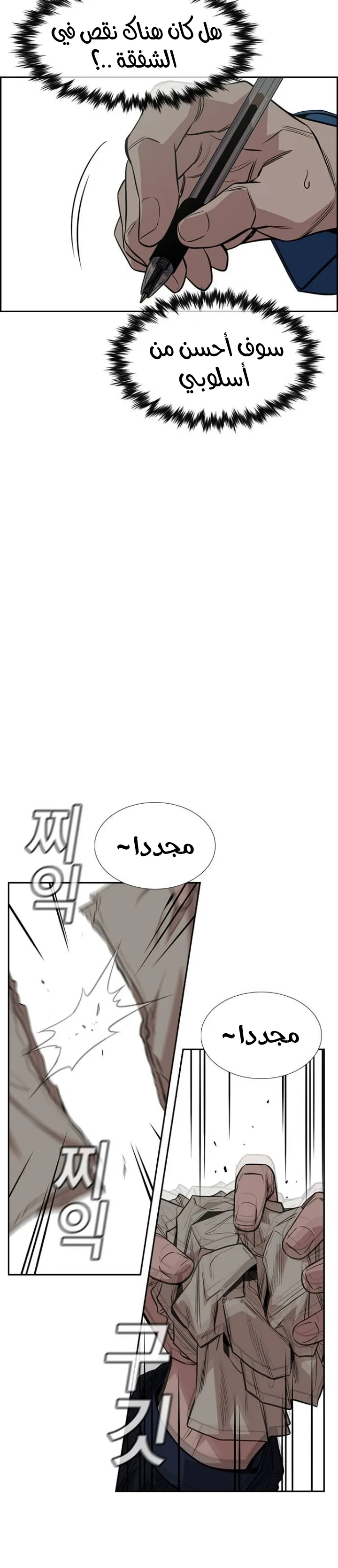 Read True Education AR Manga Online