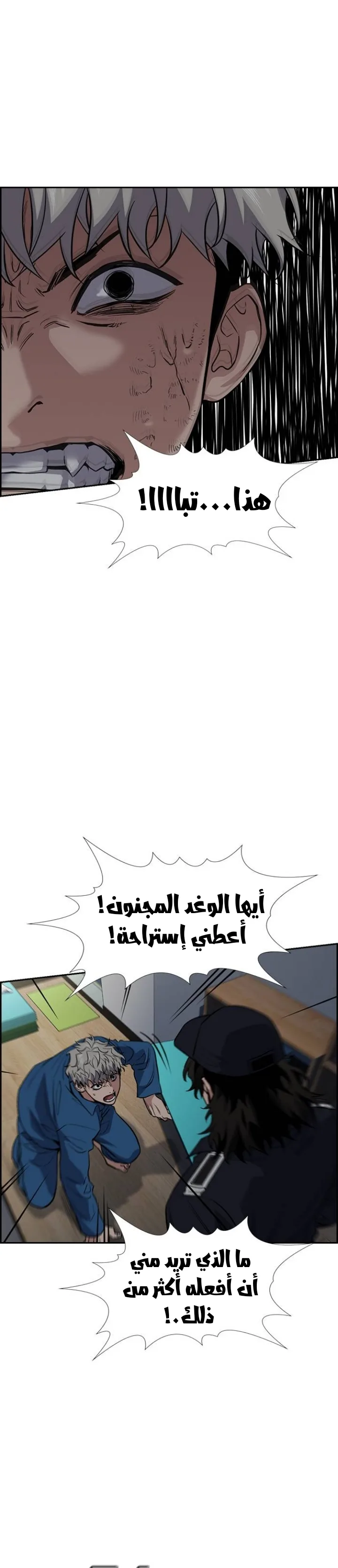 Read True Education AR Manga Online
