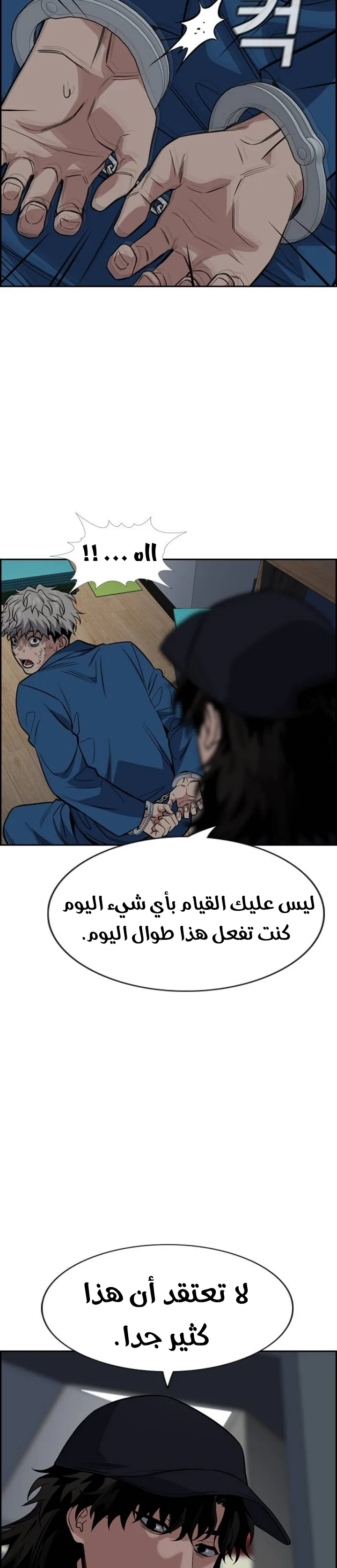 Read True Education AR Manga Online