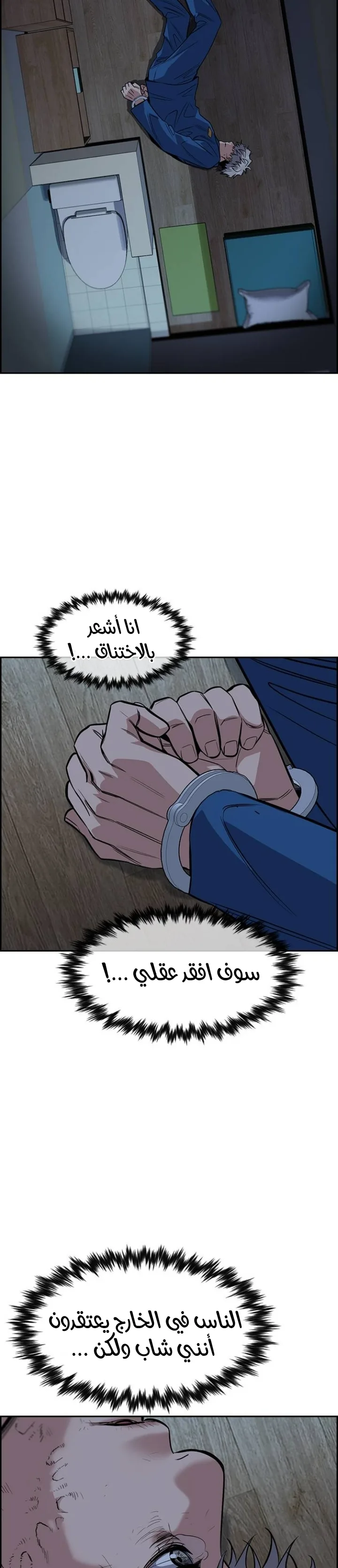 Read True Education AR Manga Online