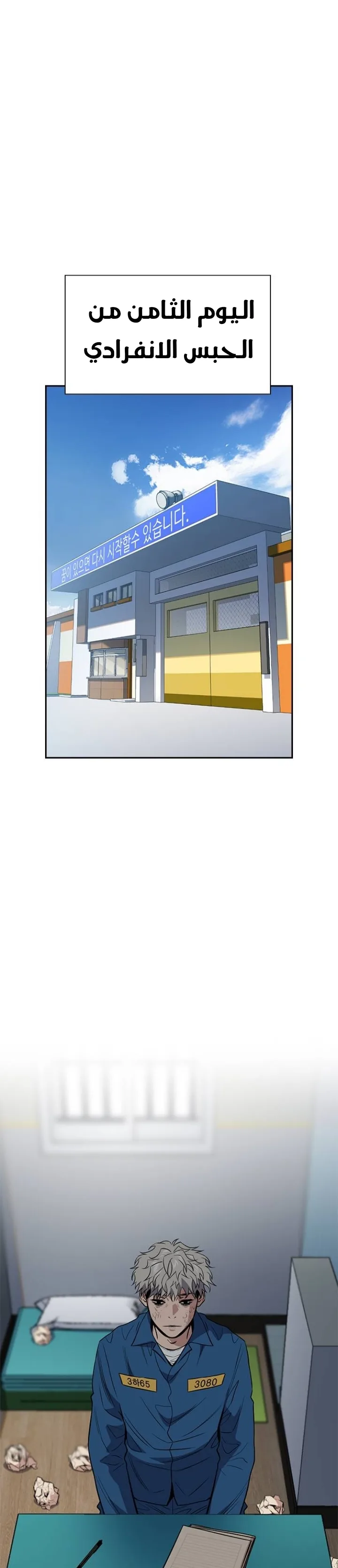 Read True Education AR Manga Online