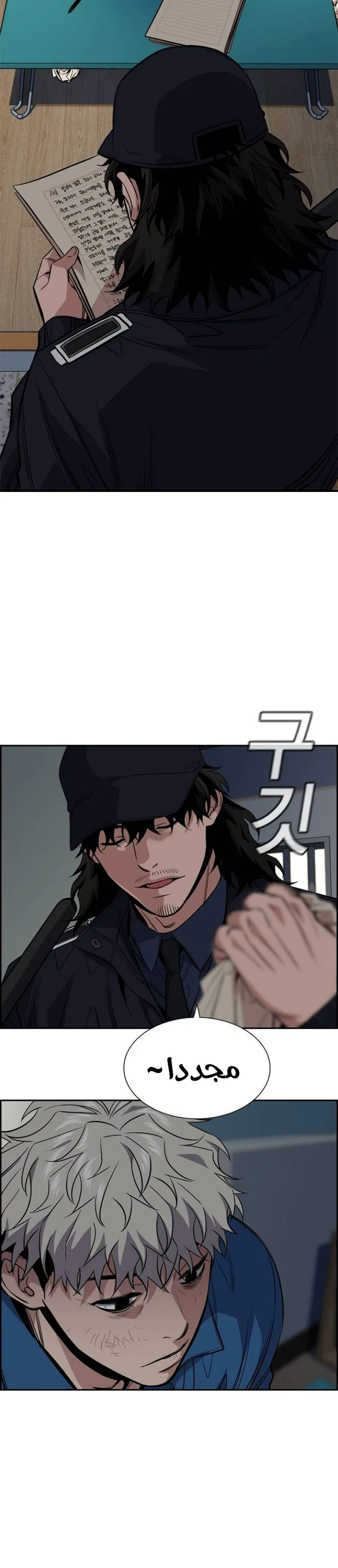 Read True Education AR Manga Online
