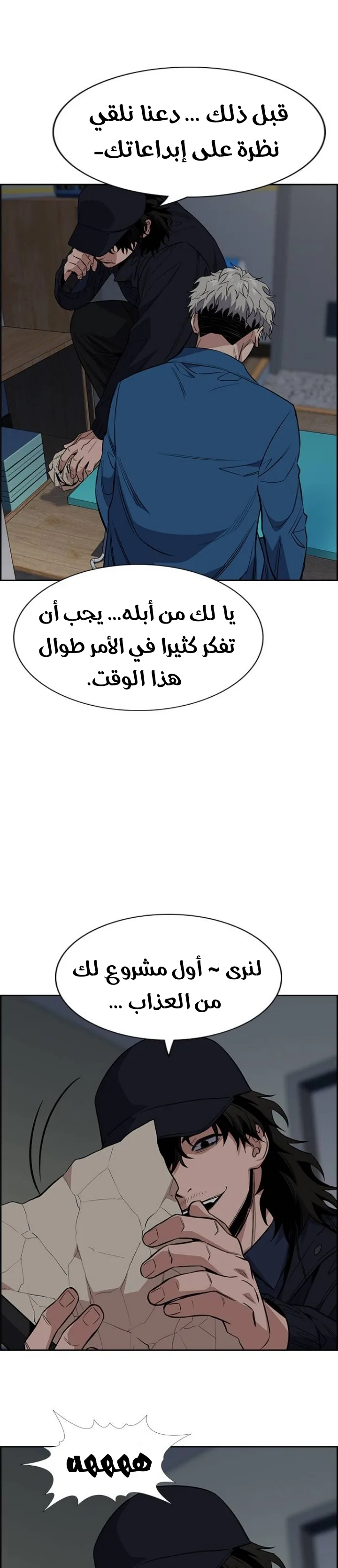 Read True Education AR Manga Online