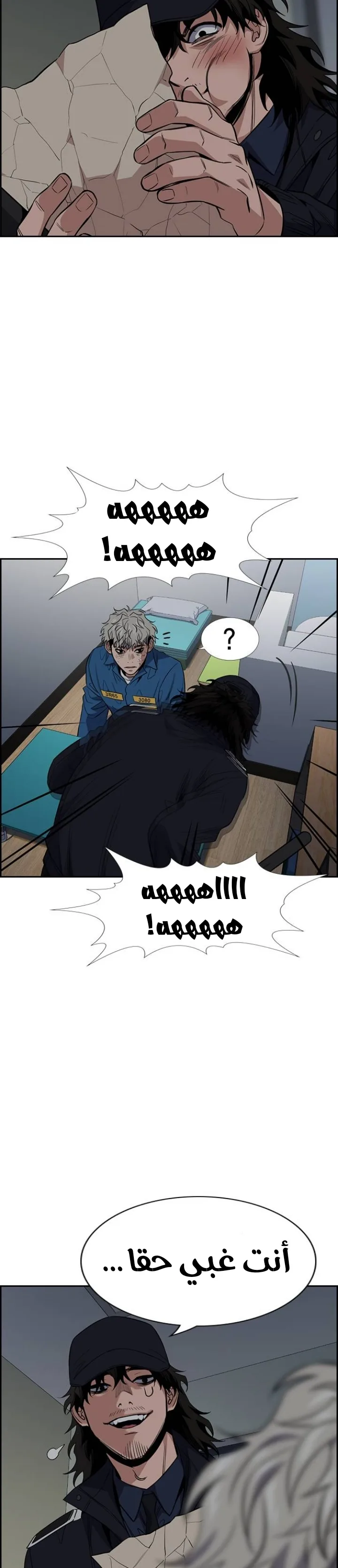 Read True Education AR Manga Online