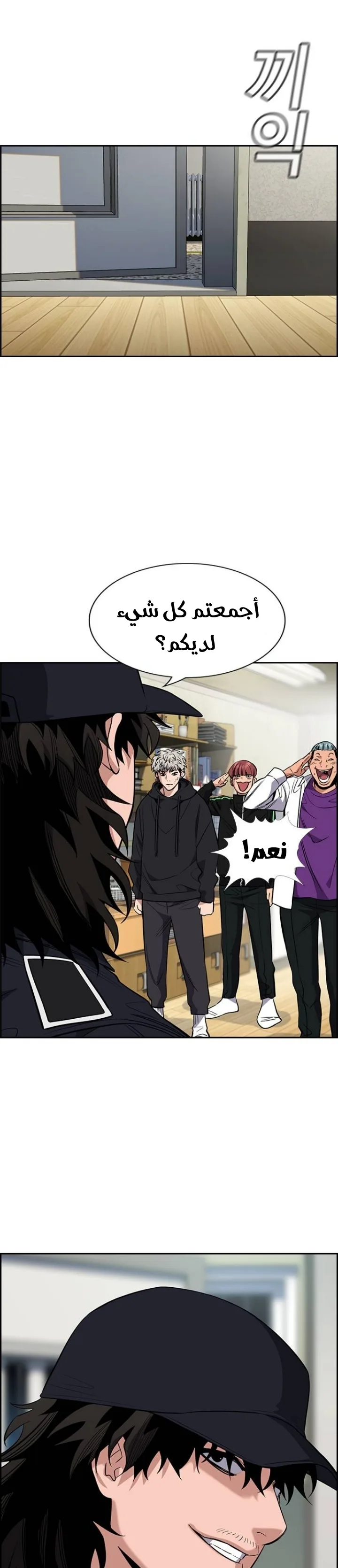 Read True Education AR Manga Online