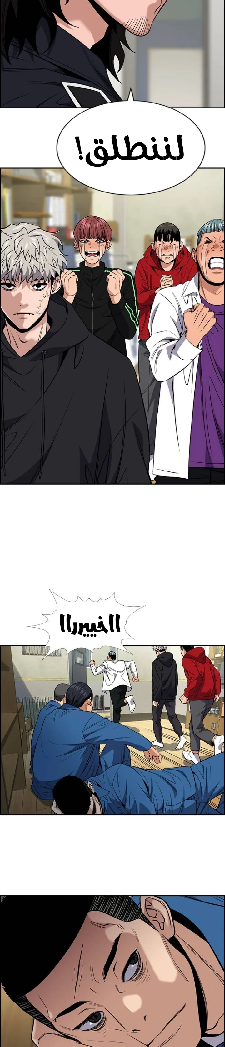 Read True Education AR Manga Online