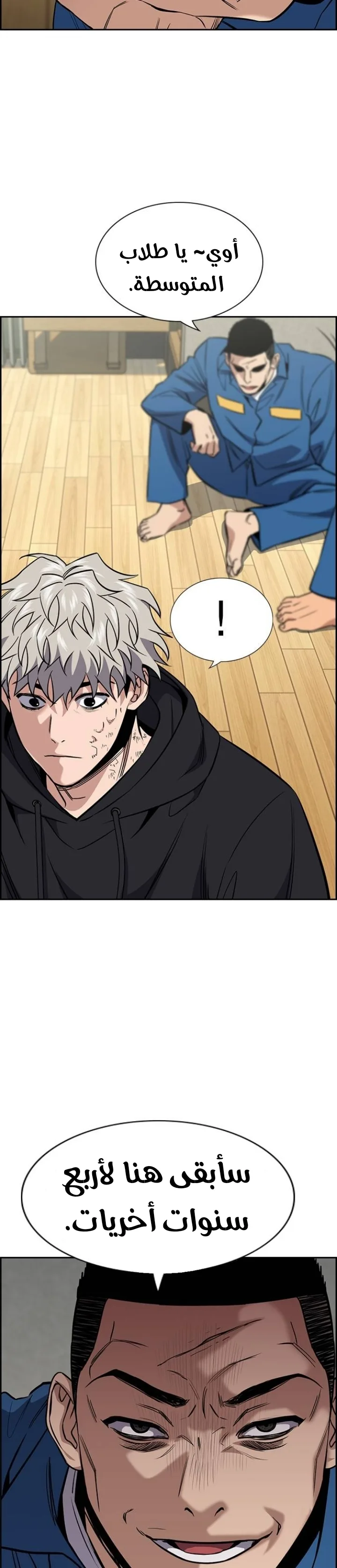 Read True Education AR Manga Online