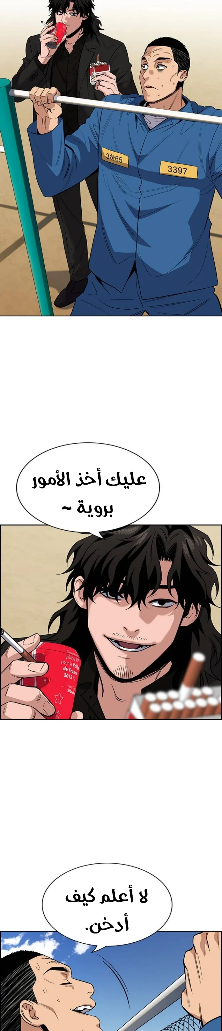 Read True Education AR Manga Online