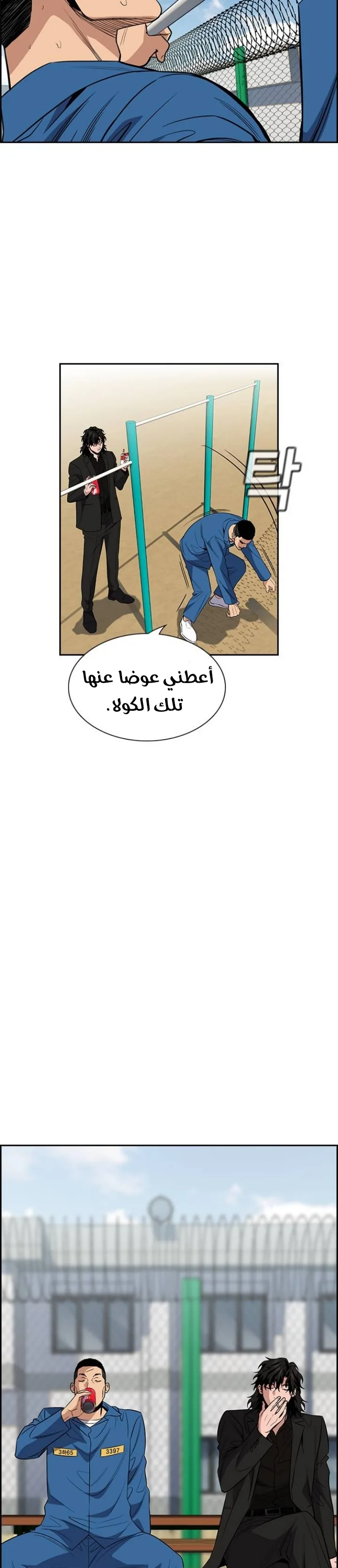 Read True Education AR Manga Online