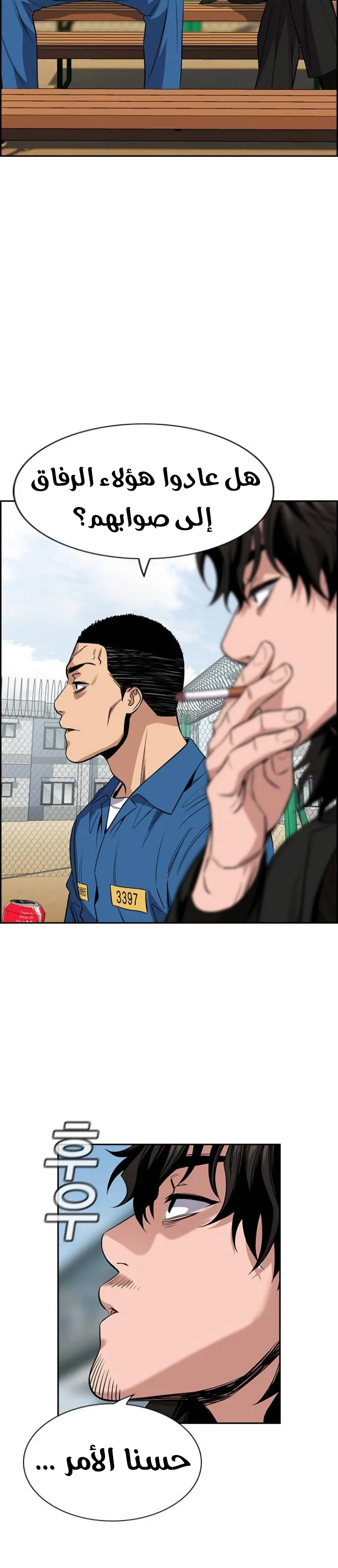 Read True Education AR Manga Online
