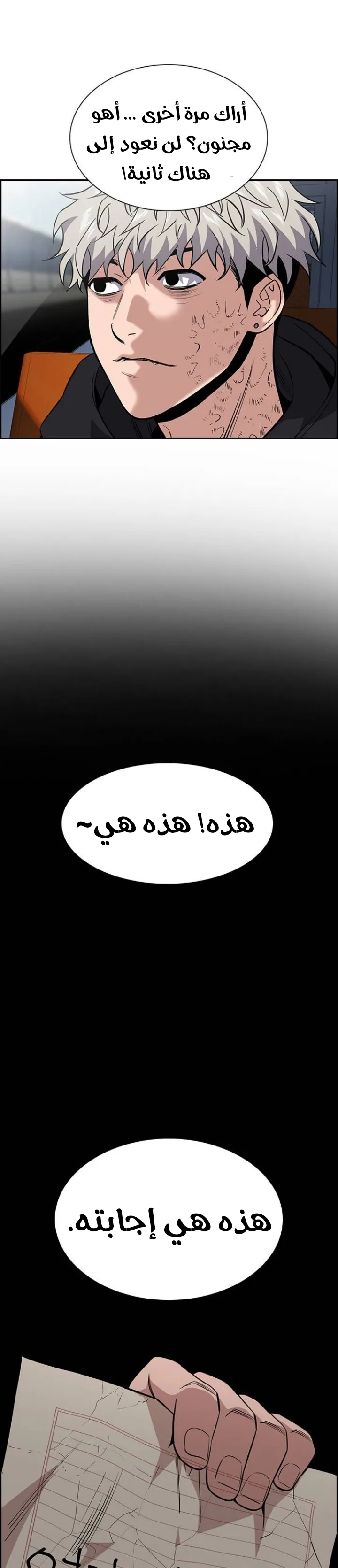 Read True Education AR Manga Online