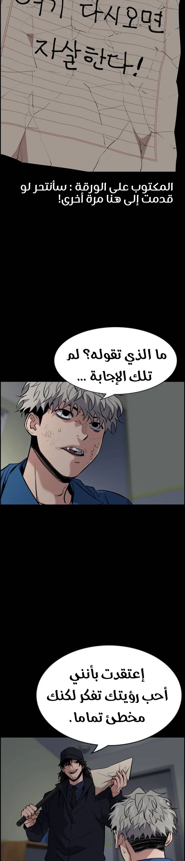 Read True Education AR Manga Online