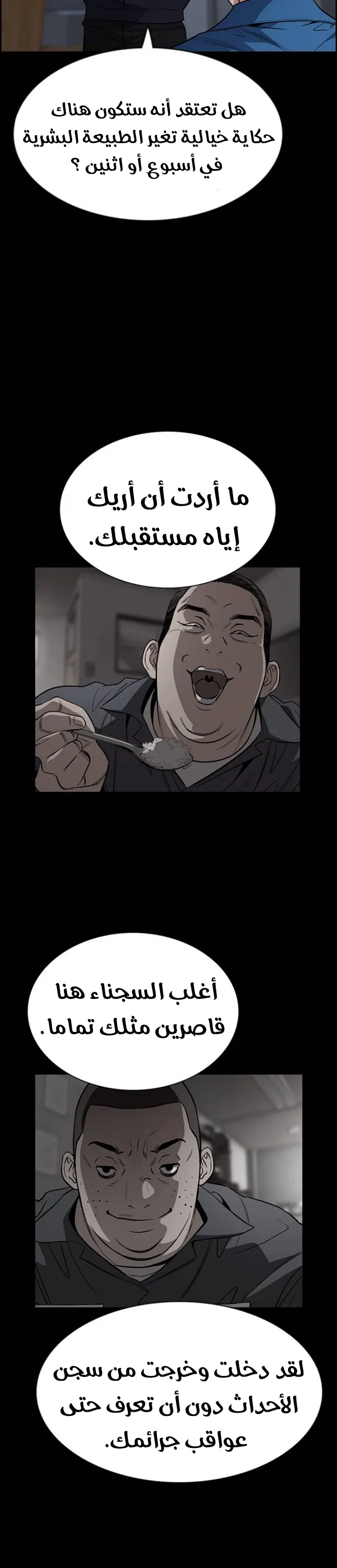Read True Education AR Manga Online