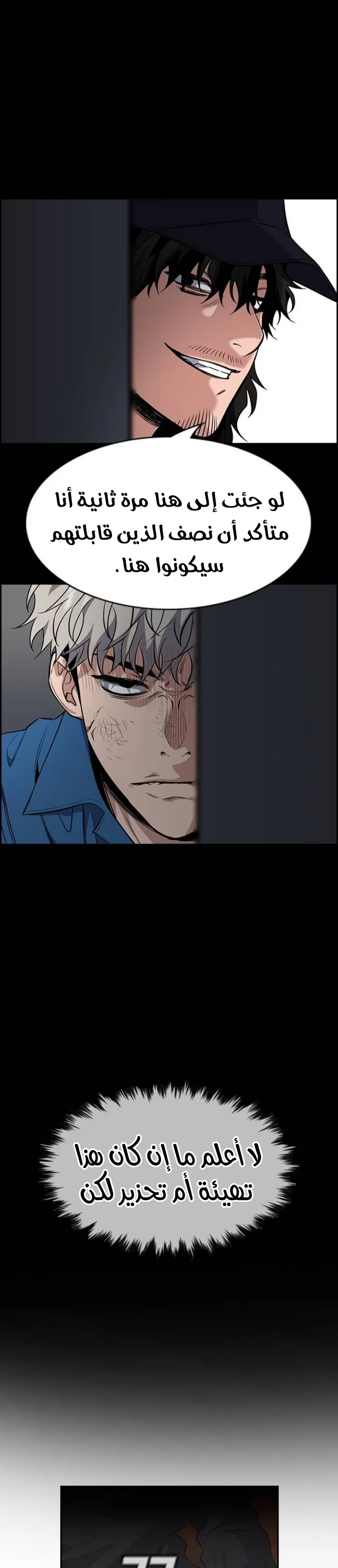 Read True Education AR Manga Online