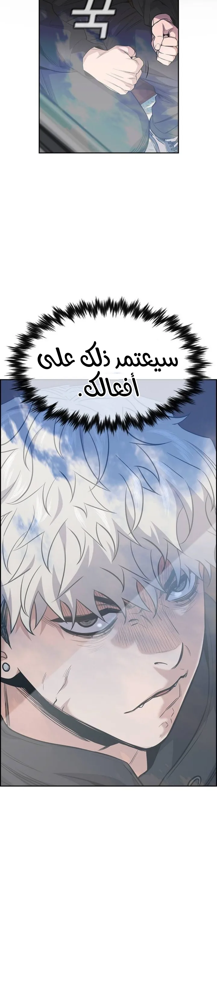 Read True Education AR Manga Online