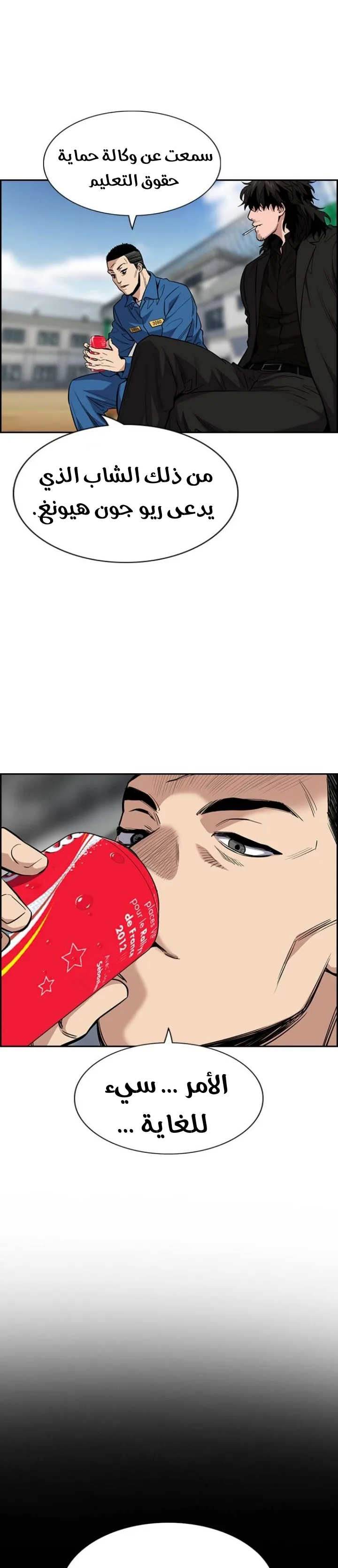 Read True Education AR Manga Online