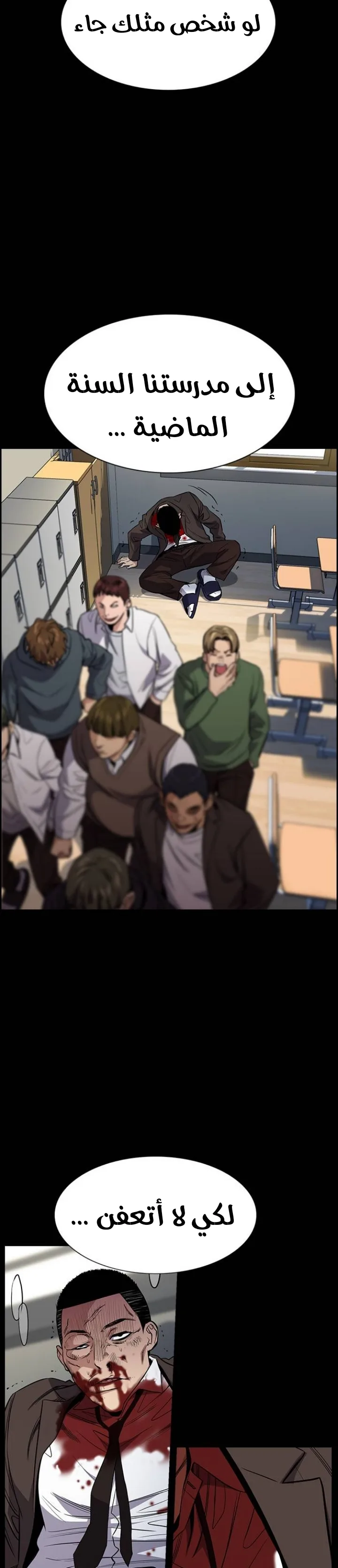 Read True Education AR Manga Online