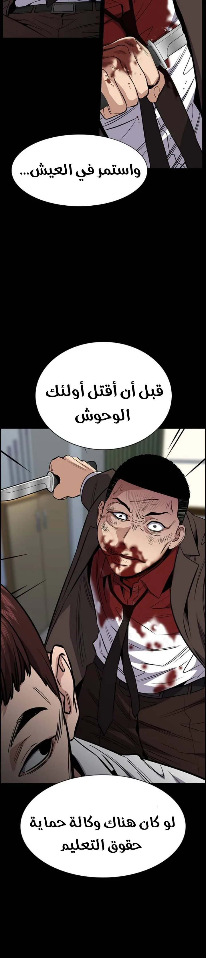 Read True Education AR Manga Online