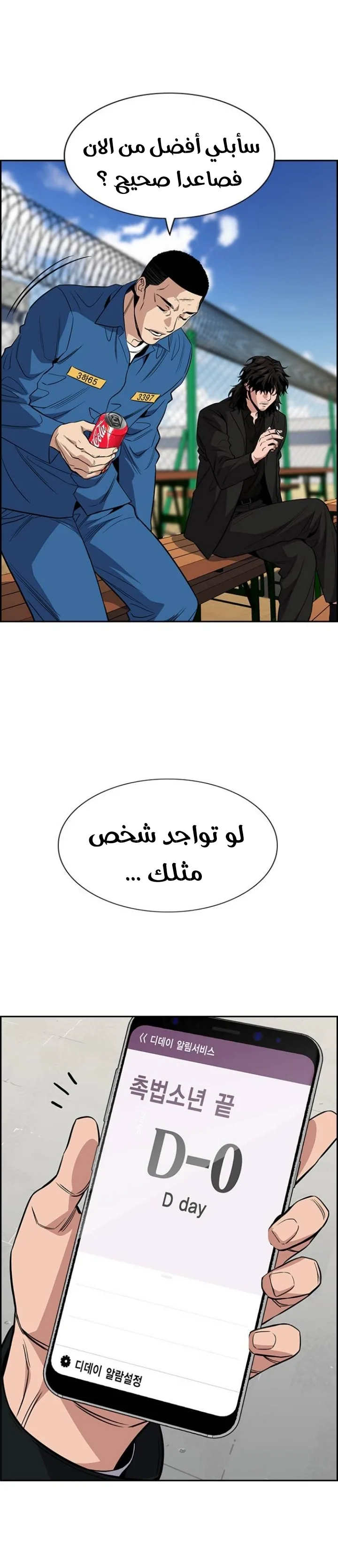 Read True Education AR Manga Online
