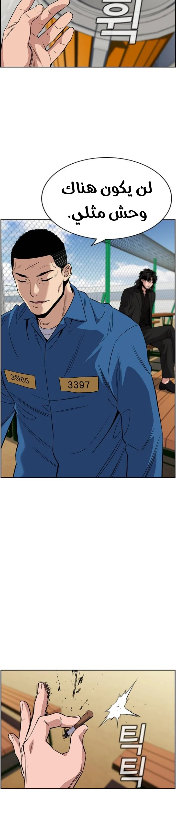 Read True Education AR Manga Online