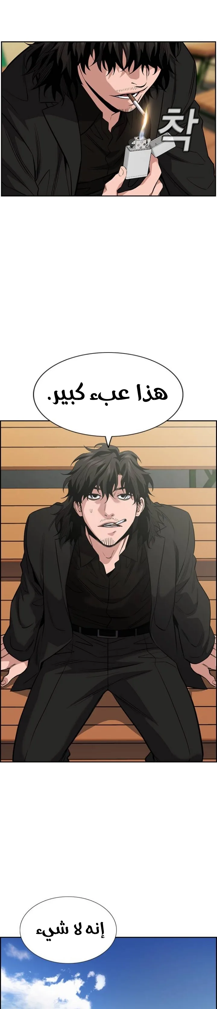 Read True Education AR Manga Online